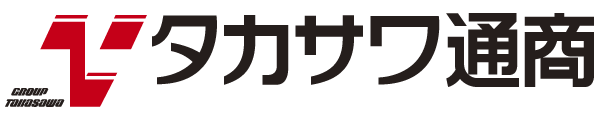 タカサワ通商株式会社